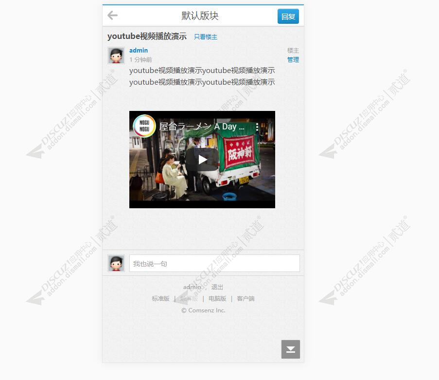discuzYoutube视频播放截图3 discuzYoutube视频播放截图3