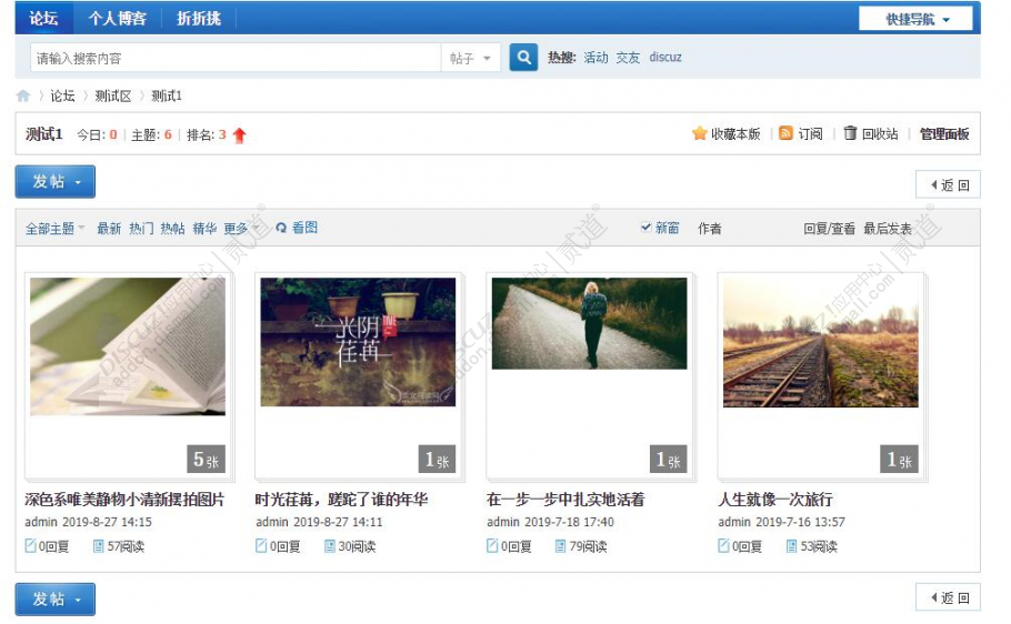 discuzW图片资源手机模板截图2 discuzW图片资源手机模板截图2