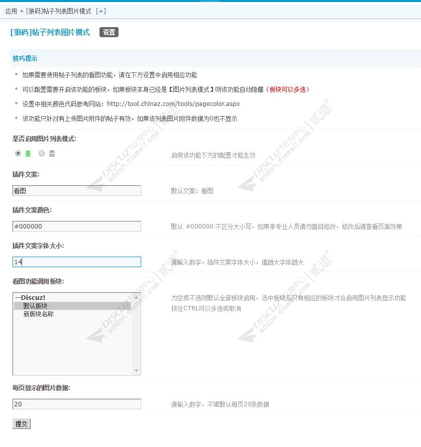discuzW图片资源手机模板截图3 discuzW图片资源手机模板截图3