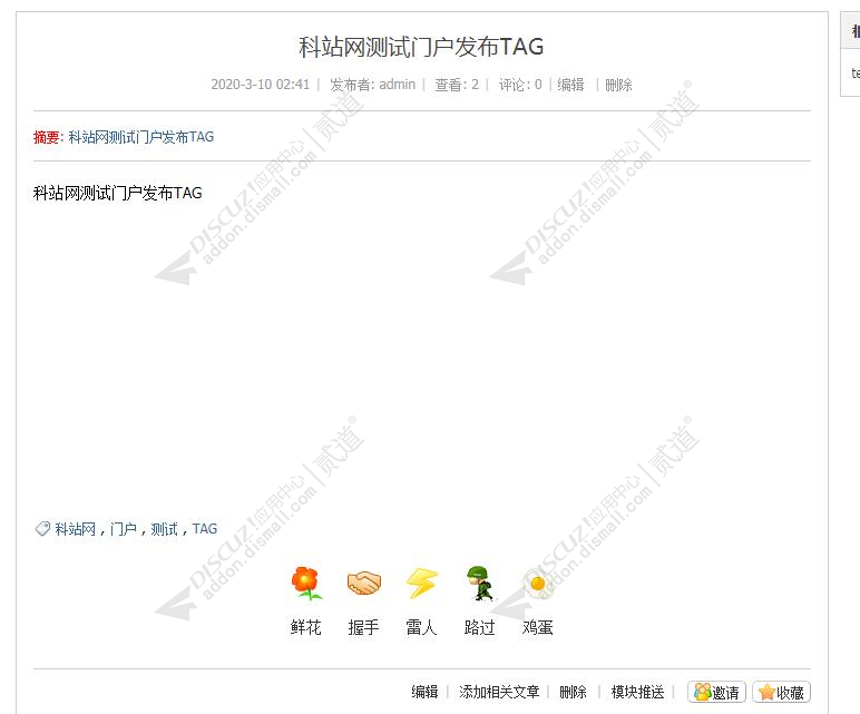 discuzW图片资源手机模板截图4 discuzW图片资源手机模板截图4