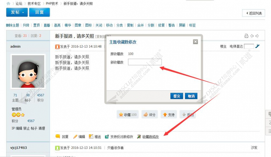 discuz手游助手游戏资讯截图3 discuz手游助手游戏资讯截图3