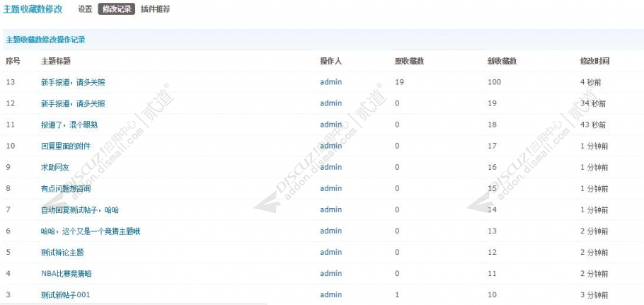 discuz手游助手游戏资讯截图4 discuz手游助手游戏资讯截图4