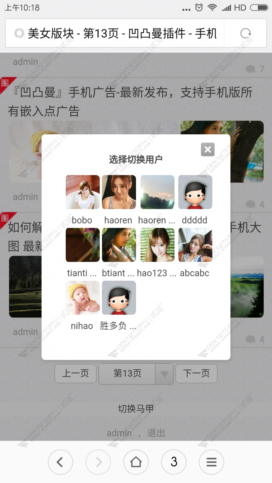 discuz大气图片素材网站截图4 discuz大气图片素材网站截图4