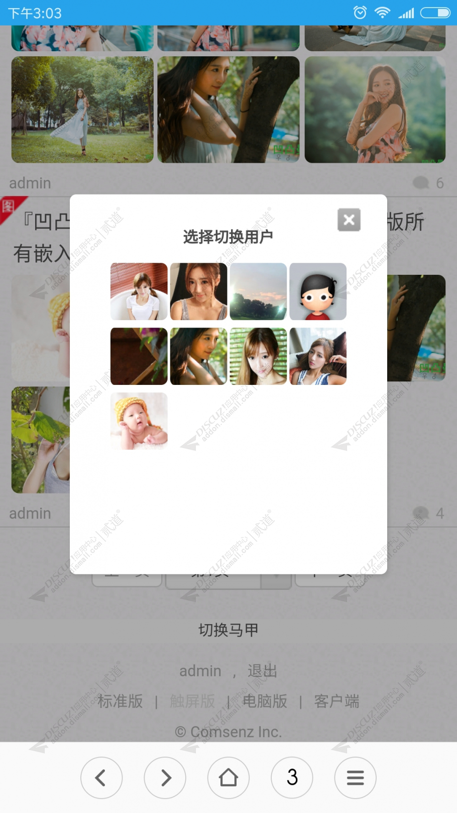 discuz地方门户V3截图1 discuz地方门户V3截图1