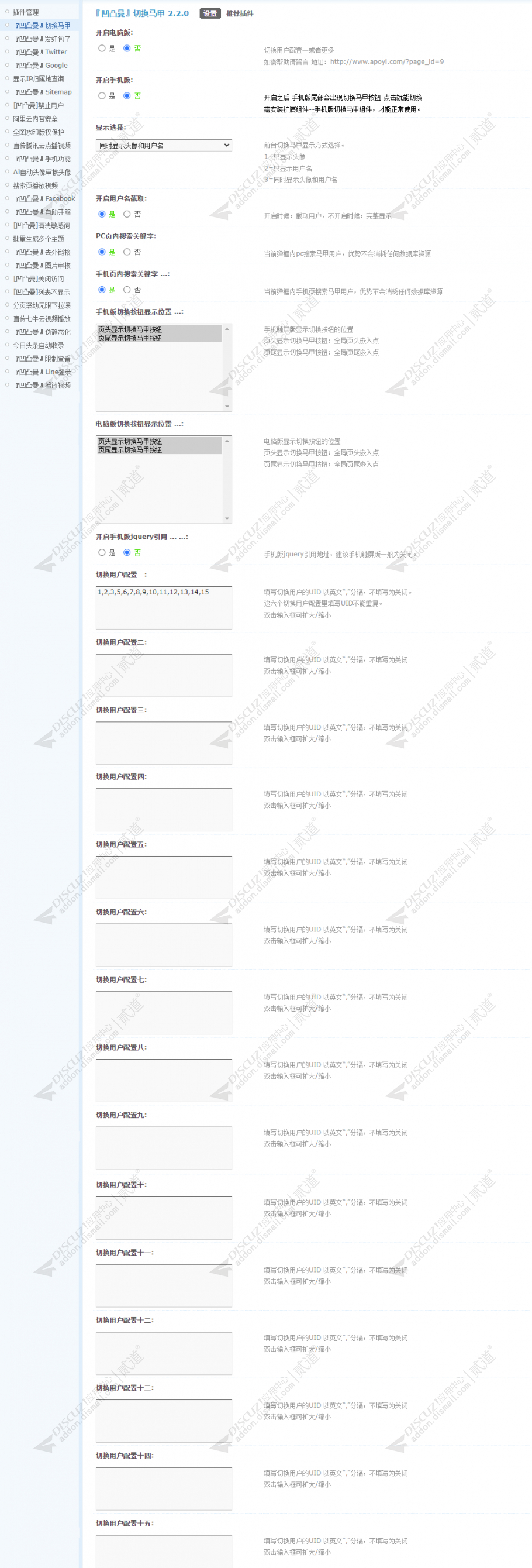 discuz地方门户V3截图2 discuz地方门户V3截图2