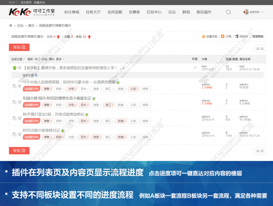 discuz地方门户V3截图4 discuz地方门户V3截图4