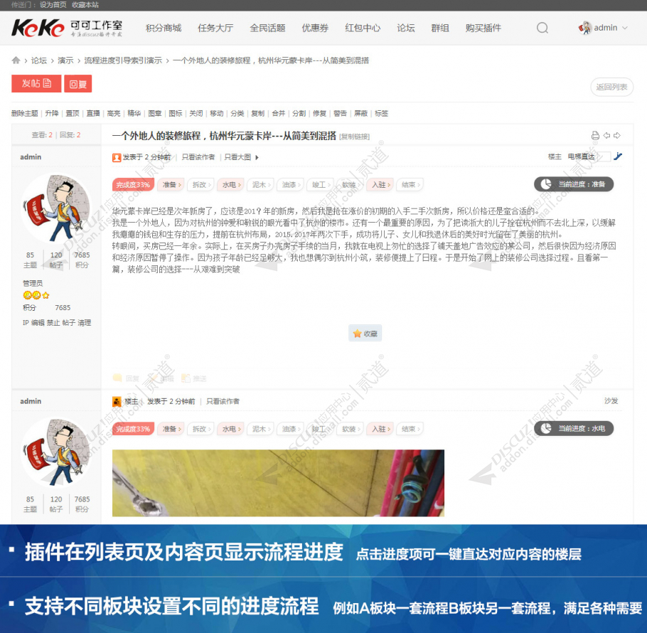 discuz地方门户V3截图5 discuz地方门户V3截图5