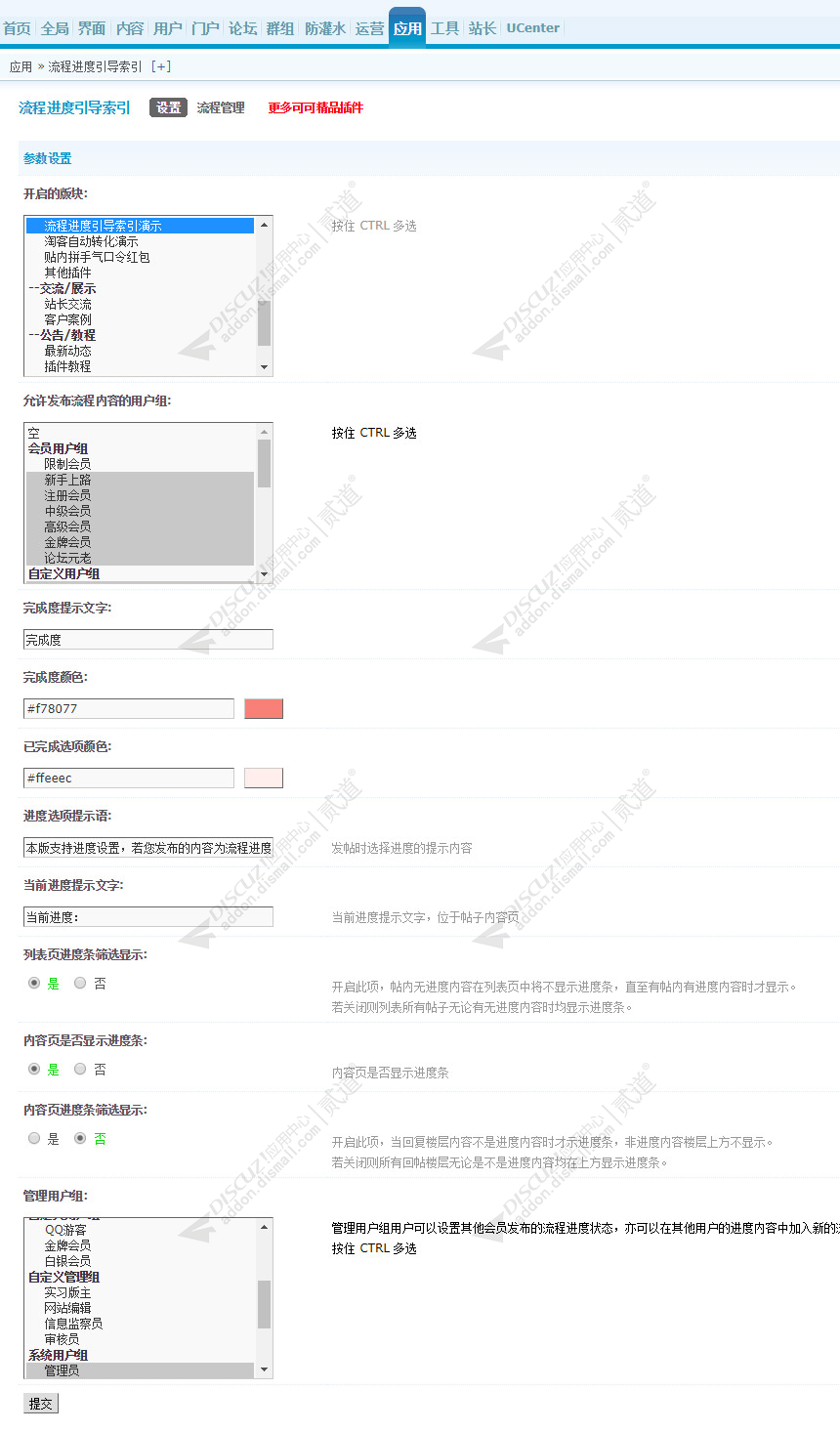 discuz媒体资讯博客截图2 discuz媒体资讯博客截图2