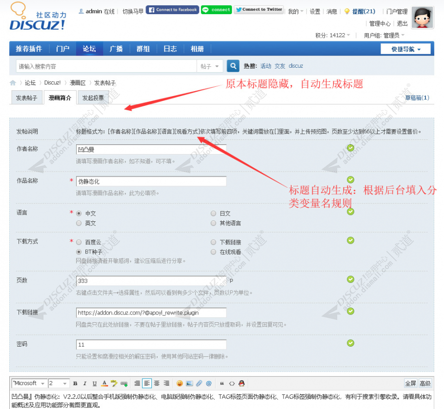 discuz媒体资讯博客截图5 discuz媒体资讯博客截图5