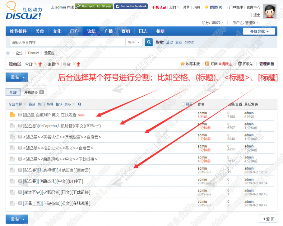 discuz泡泡科技APP手机版截图2 discuz泡泡科技APP手机版截图2