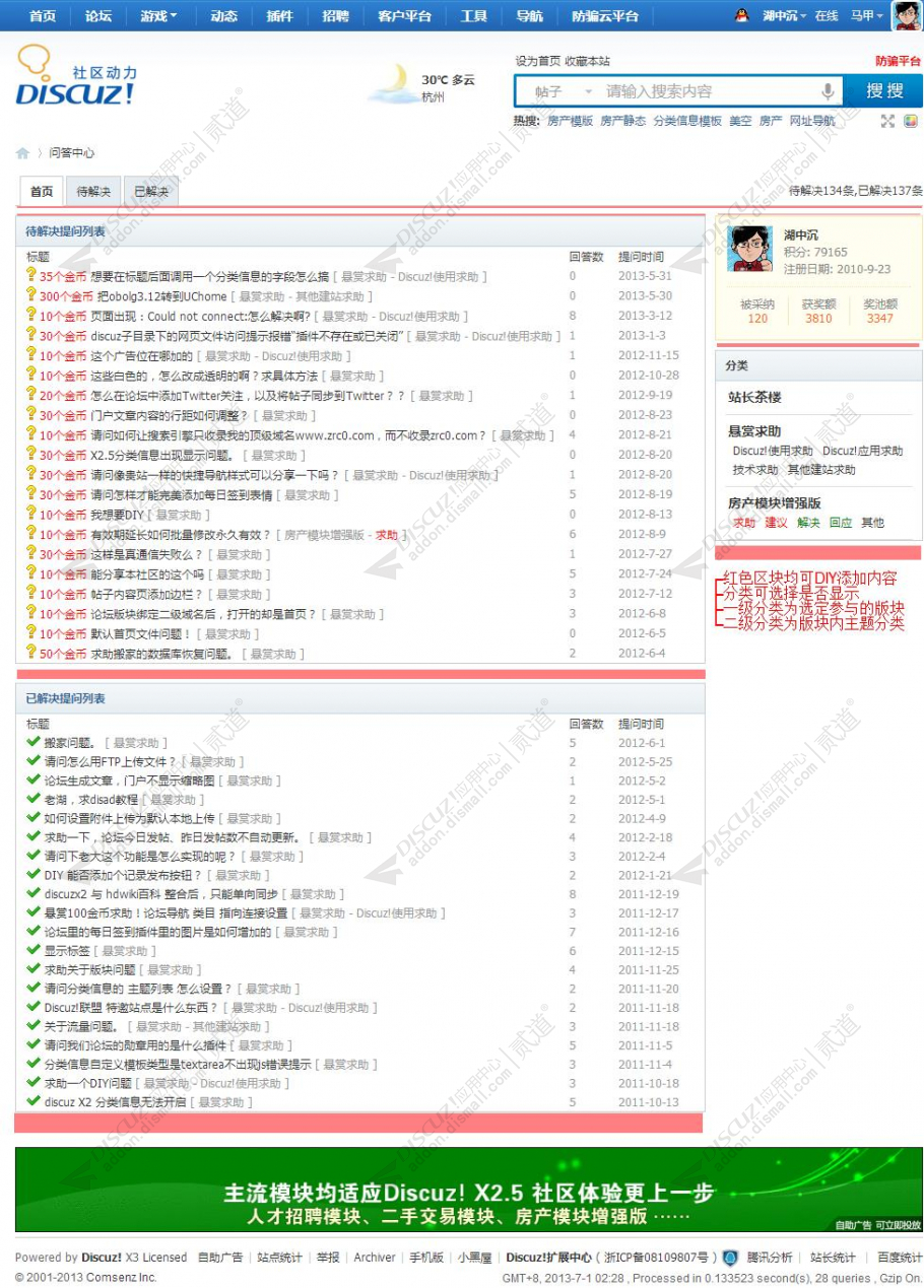 discuz资讯创业财经截图2 discuz资讯创业财经截图2