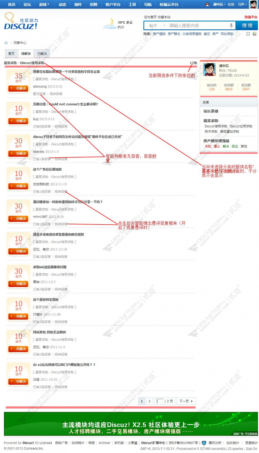discuz资讯创业财经截图3 discuz资讯创业财经截图3