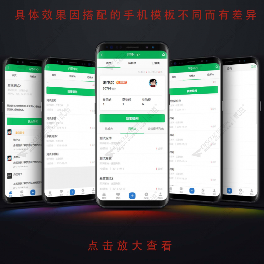 discuz资讯创业财经截图5 discuz资讯创业财经截图5