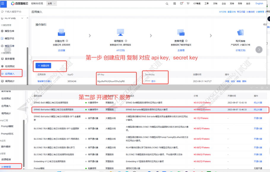 discuz企业产品公司官网截图4 discuz企业产品公司官网截图4