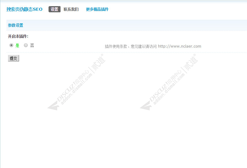 discuzhideco&装修设计截图3 discuzhideco&装修设计截图3