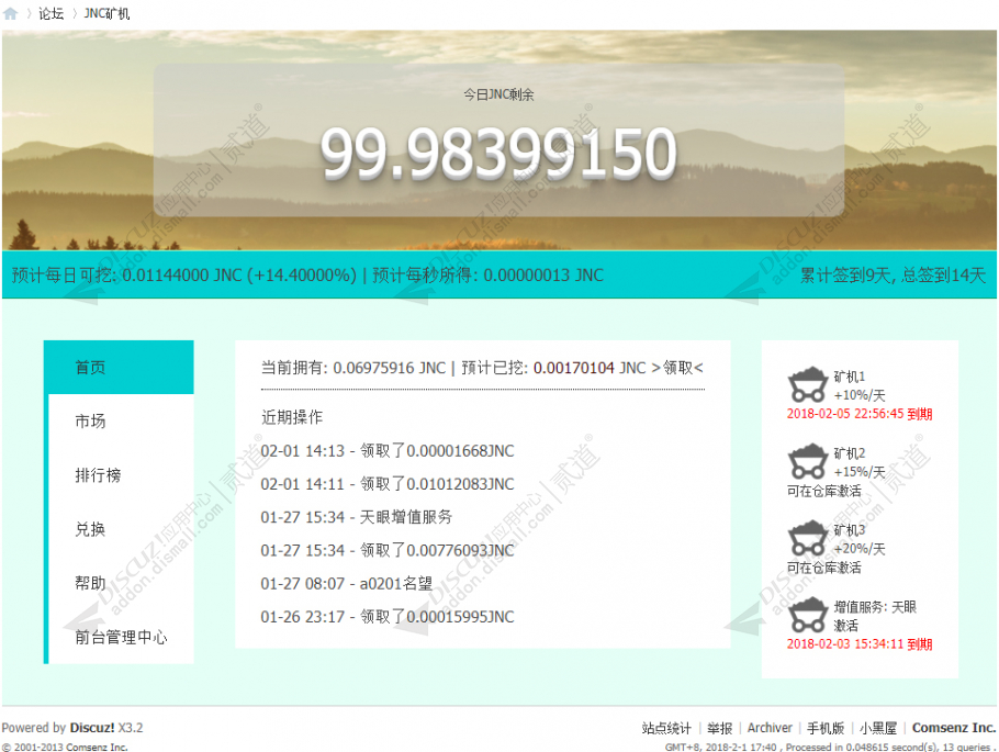 discuzhideco&装修设计截图4 discuzhideco&装修设计截图4