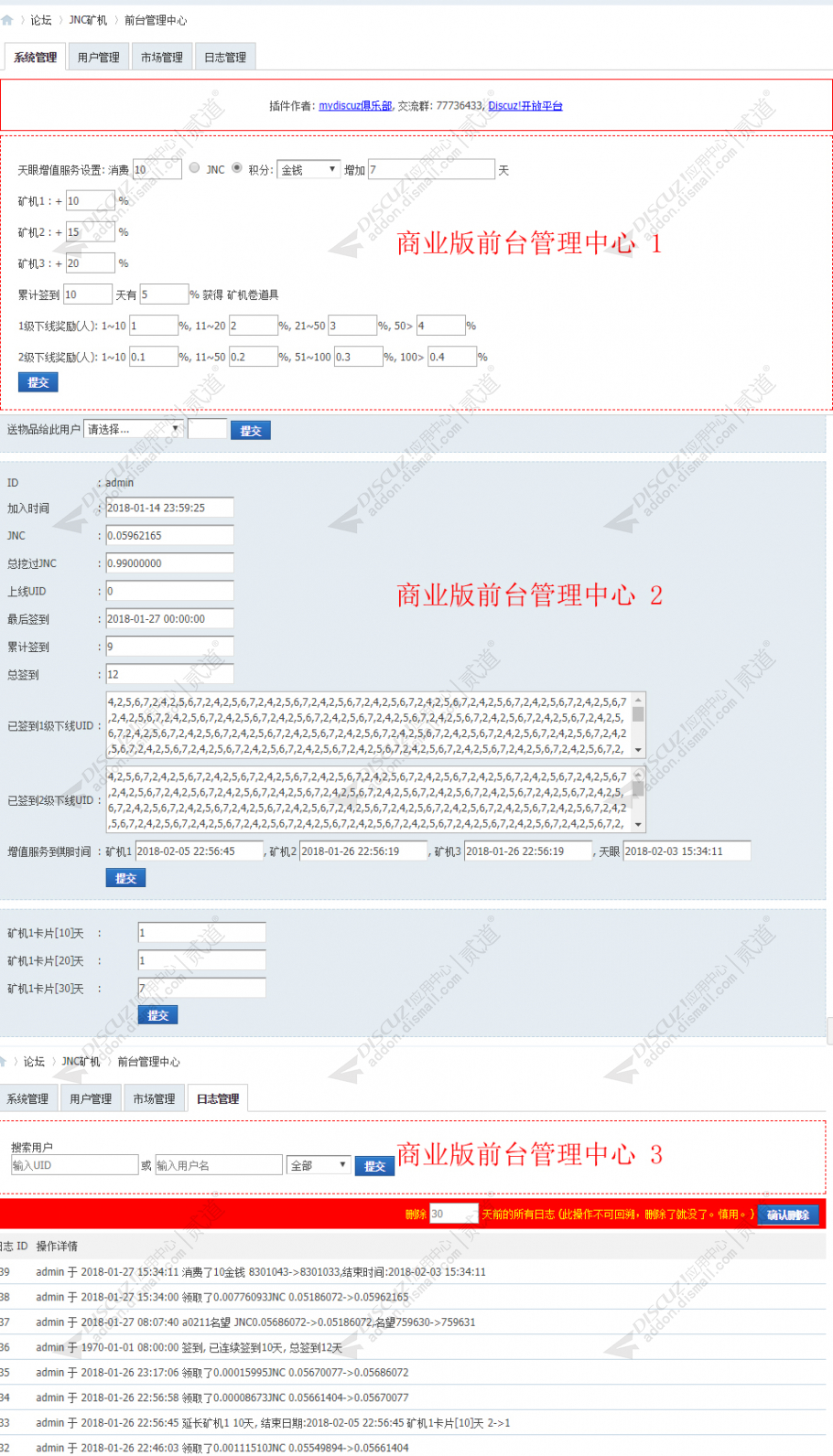 discuzJNC挖矿机截图4 discuzJNC挖矿机截图4