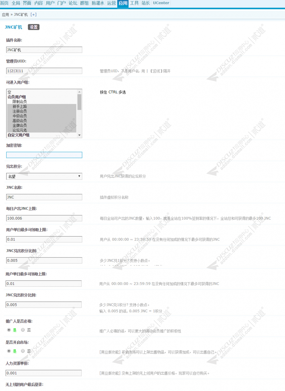discuzJNC挖矿机截图5 discuzJNC挖矿机截图5