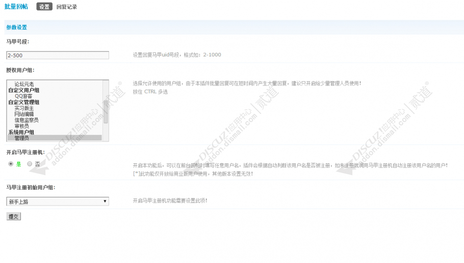 discuz高端企业_商业服务截图2 discuz高端企业_商业服务截图2