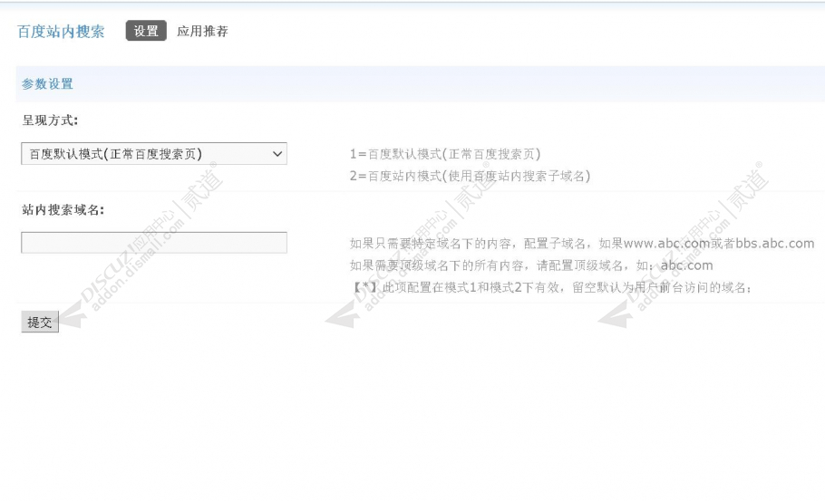 discuz高端企业_商业服务截图4 discuz高端企业_商业服务截图4
