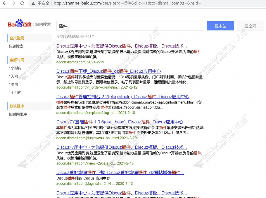 discuz高端企业_商业服务截图5 discuz高端企业_商业服务截图5