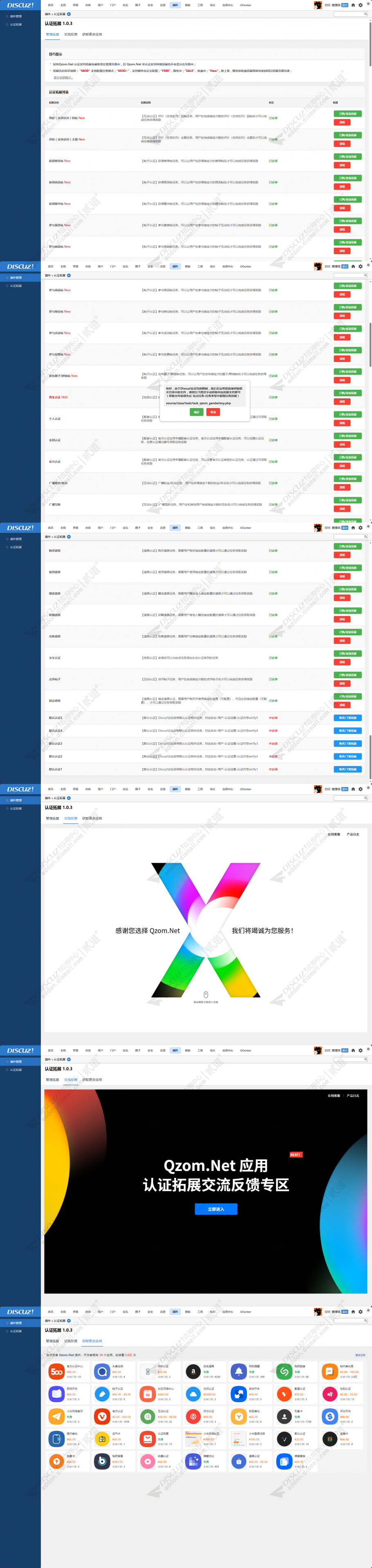 discuz高端企业_商业服务截图6 discuz高端企业_商业服务截图6