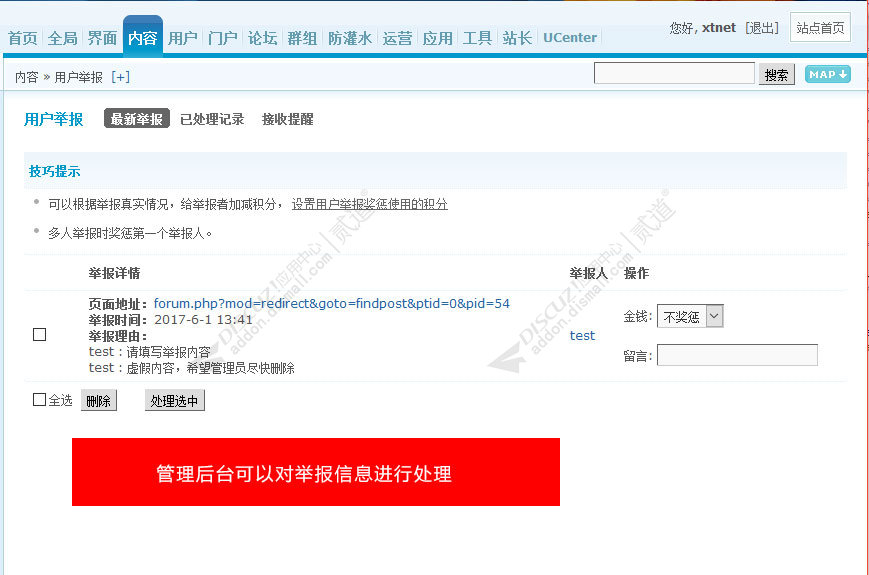 discuz高端企业_商业服务截图8 discuz高端企业_商业服务截图8