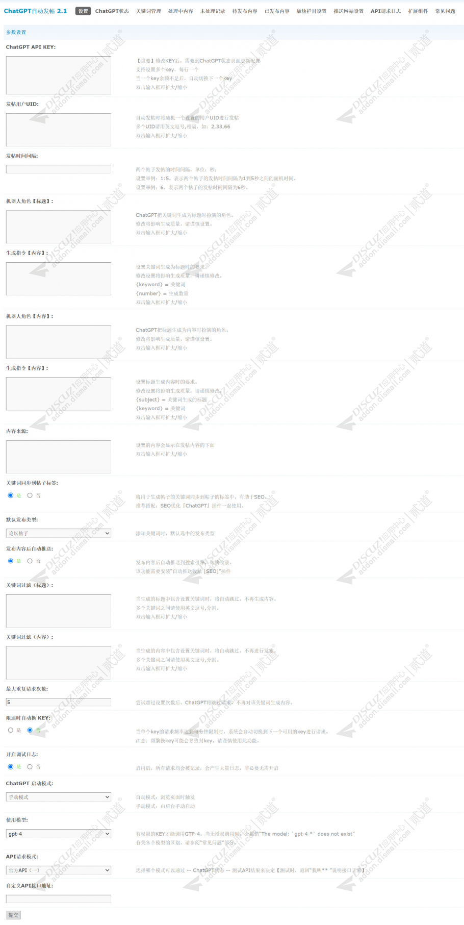 discuz高端企业_商业服务截图10 discuz高端企业_商业服务截图10