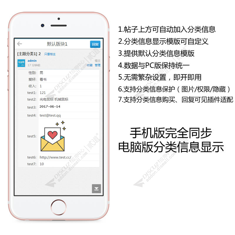discuz手机版分类信息显示截图1 discuz手机版分类信息显示截图1