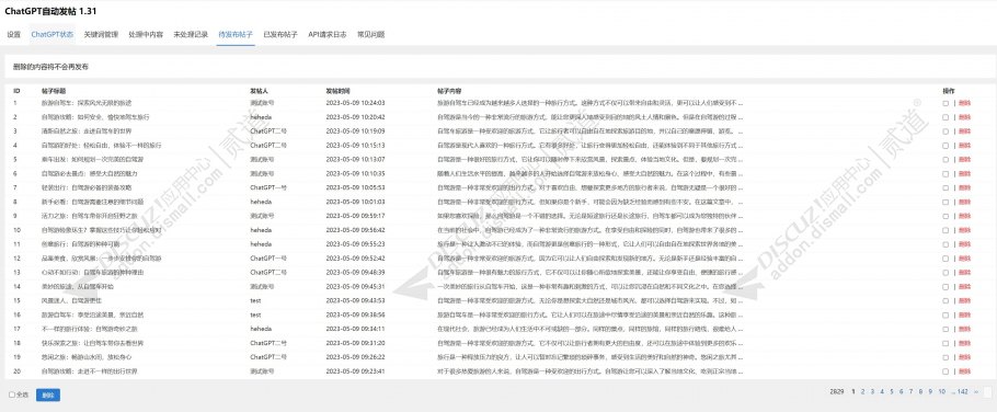 discuzcar二手车交易截图2 discuzcar二手车交易截图2