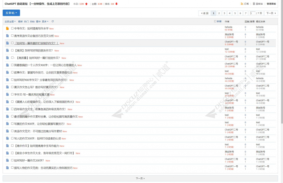 discuzcar二手车交易截图3 discuzcar二手车交易截图3