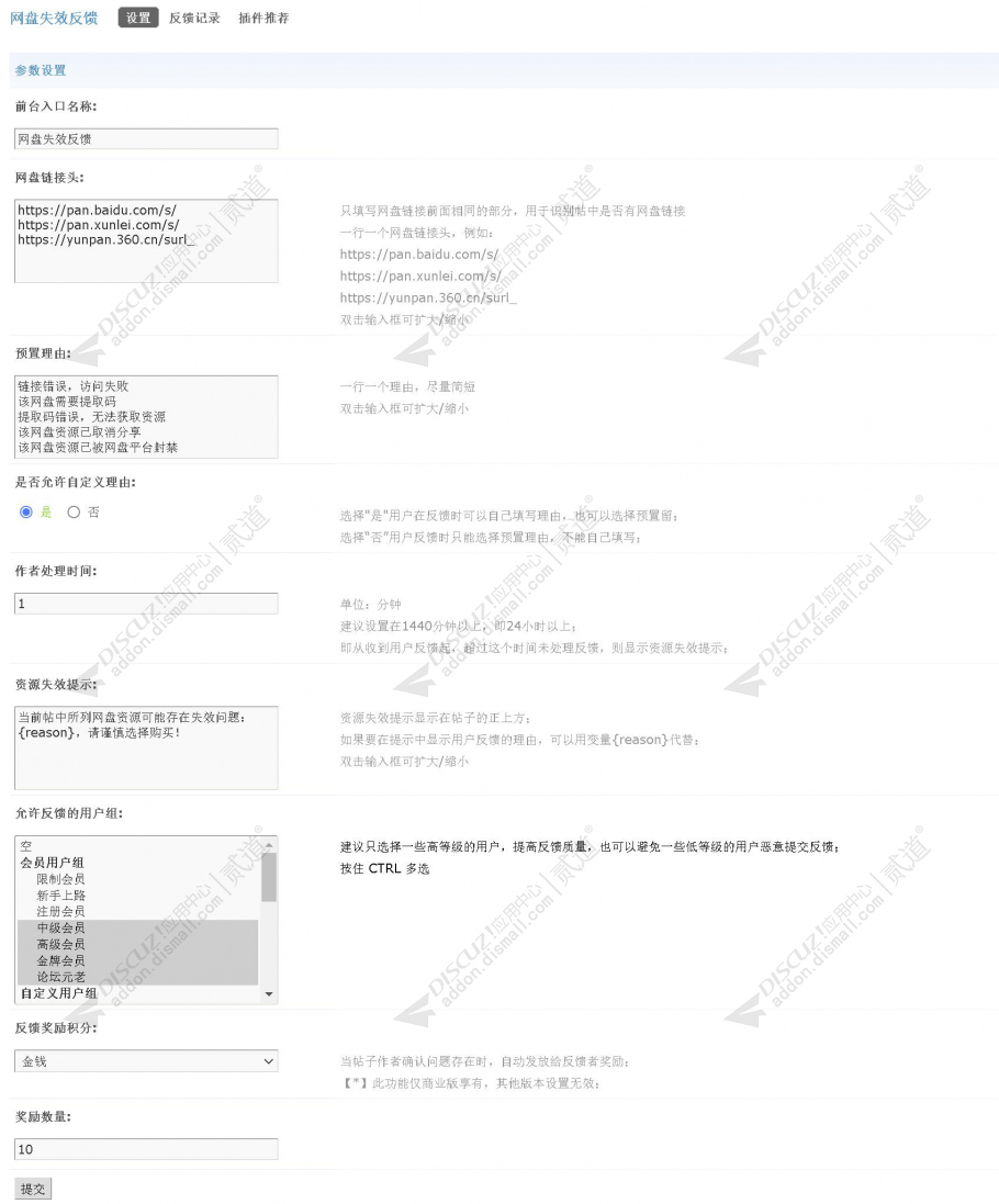 discuzcar二手车交易截图5 discuzcar二手车交易截图5