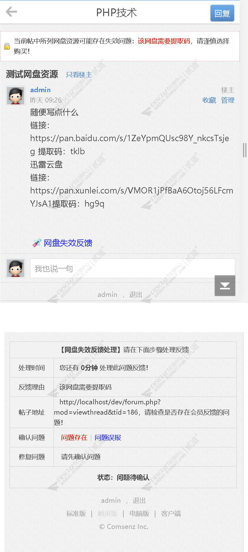 discuzHi,留学移民截图3 discuzHi,留学移民截图3