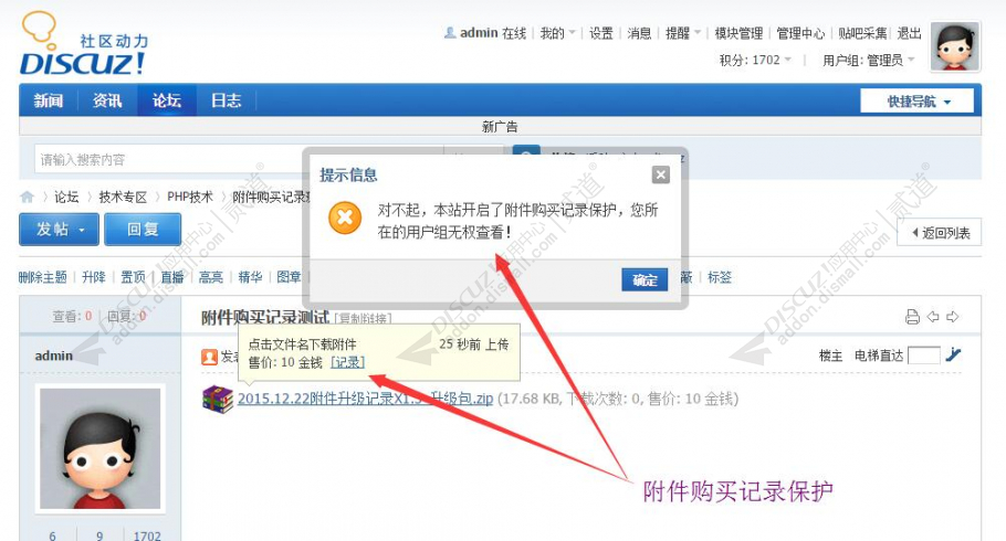 discuz原创技术论坛手机版截图3 discuz原创技术论坛手机版截图3