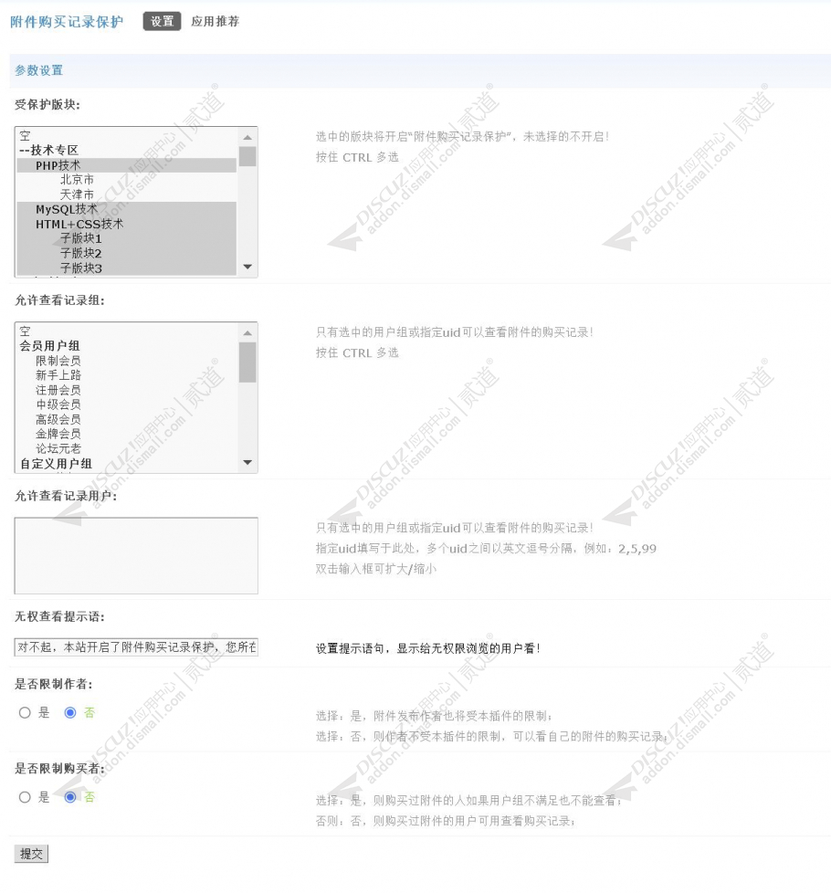 discuz原创技术论坛手机版截图4 discuz原创技术论坛手机版截图4