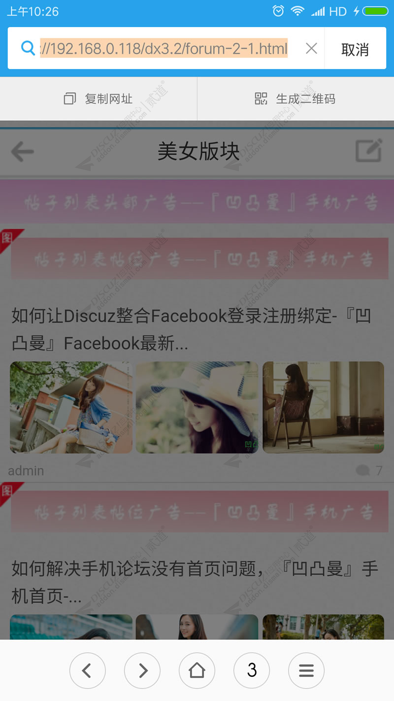 discuz凹凸曼伪静态化截图1 discuz凹凸曼伪静态化截图1