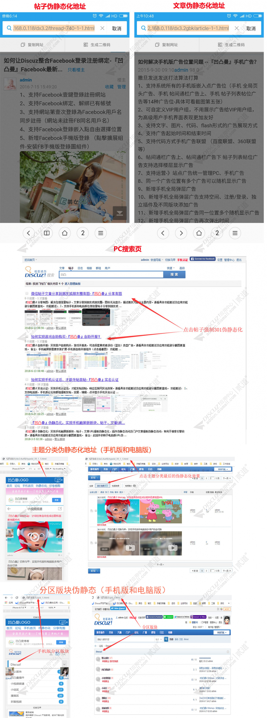 discuz凹凸曼伪静态化截图2 discuz凹凸曼伪静态化截图2
