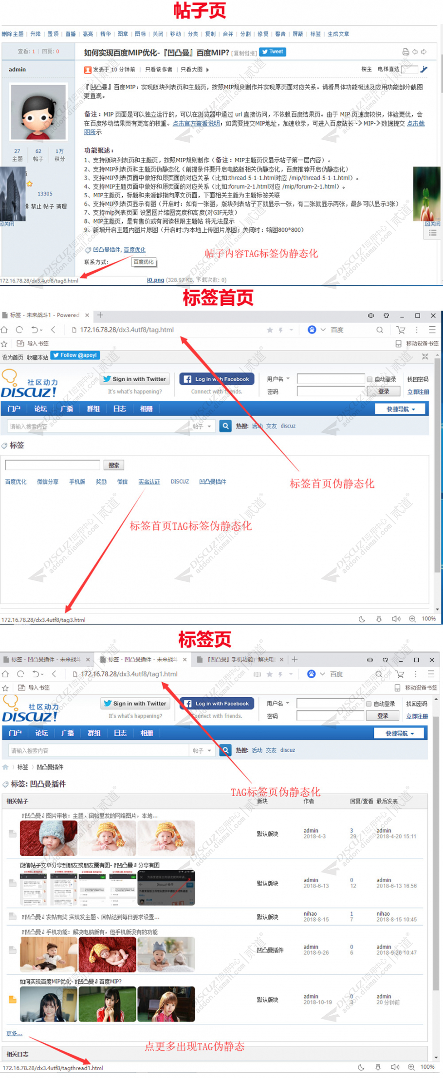 discuz凹凸曼伪静态化截图3 discuz凹凸曼伪静态化截图3