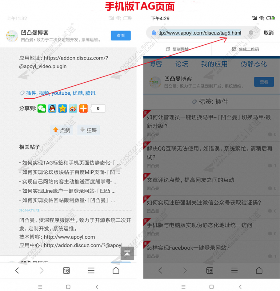 discuz凹凸曼伪静态化截图4 discuz凹凸曼伪静态化截图4