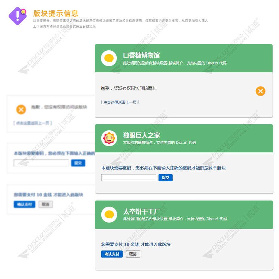 discuz时尚多配色企业模板截图5 discuz时尚多配色企业模板截图5