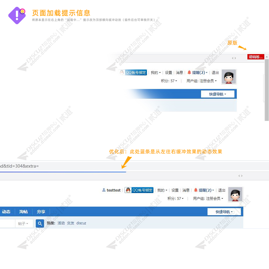 discuz提示信息美化截图3 discuz提示信息美化截图3