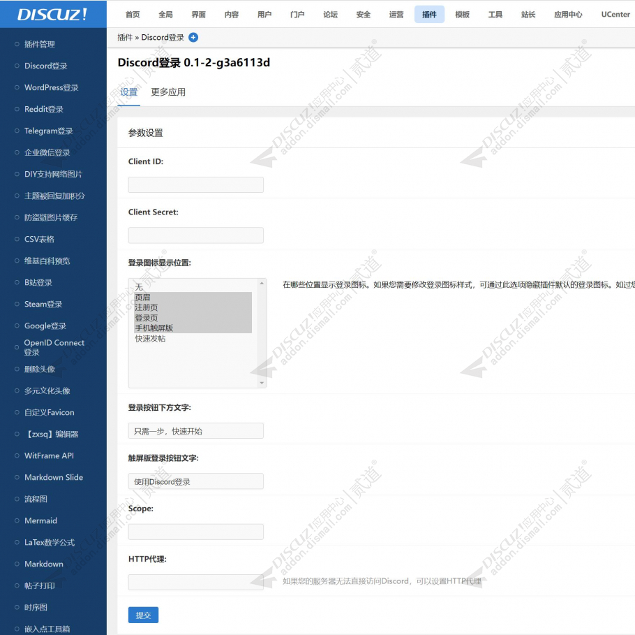 discuz教育培训课程手机版截图1 discuz教育培训课程手机版截图1