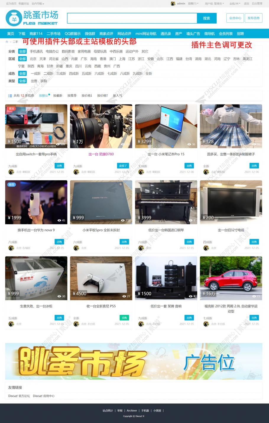 discuz教育培训课程手机版截图2 discuz教育培训课程手机版截图2