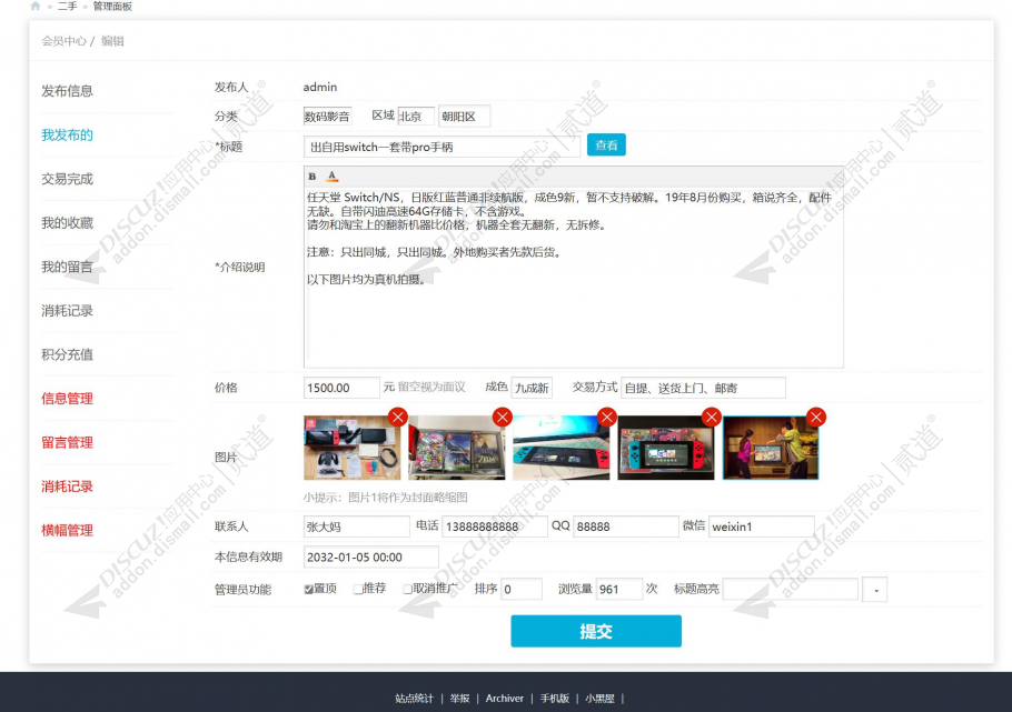 discuz教育培训课程手机版截图4 discuz教育培训课程手机版截图4