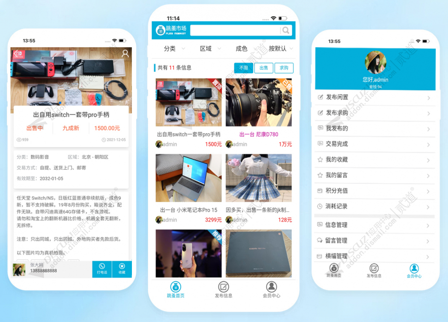 discuz站拽OS互动区截图1 discuz站拽OS互动区截图1