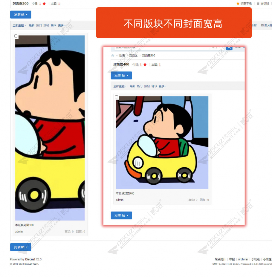 discuz站拽OS互动区截图2 discuz站拽OS互动区截图2