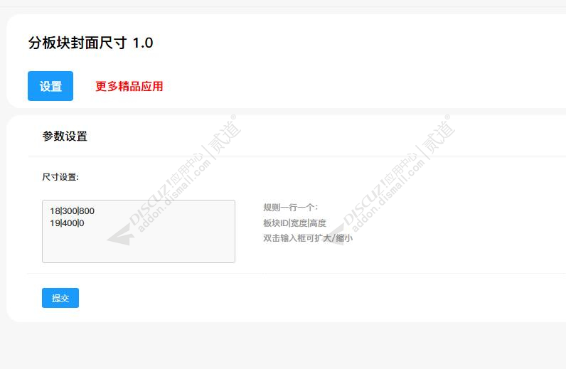 discuz站拽OS互动区截图3 discuz站拽OS互动区截图3
