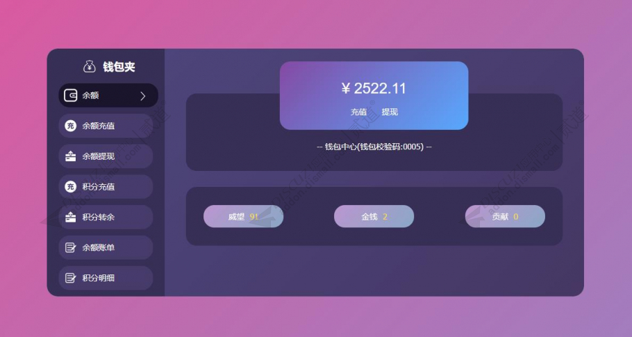 discuz站拽OS互动区截图4 discuz站拽OS互动区截图4