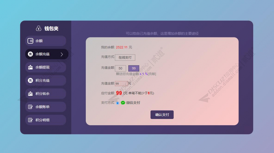discuz站拽OS互动区截图5 discuz站拽OS互动区截图5