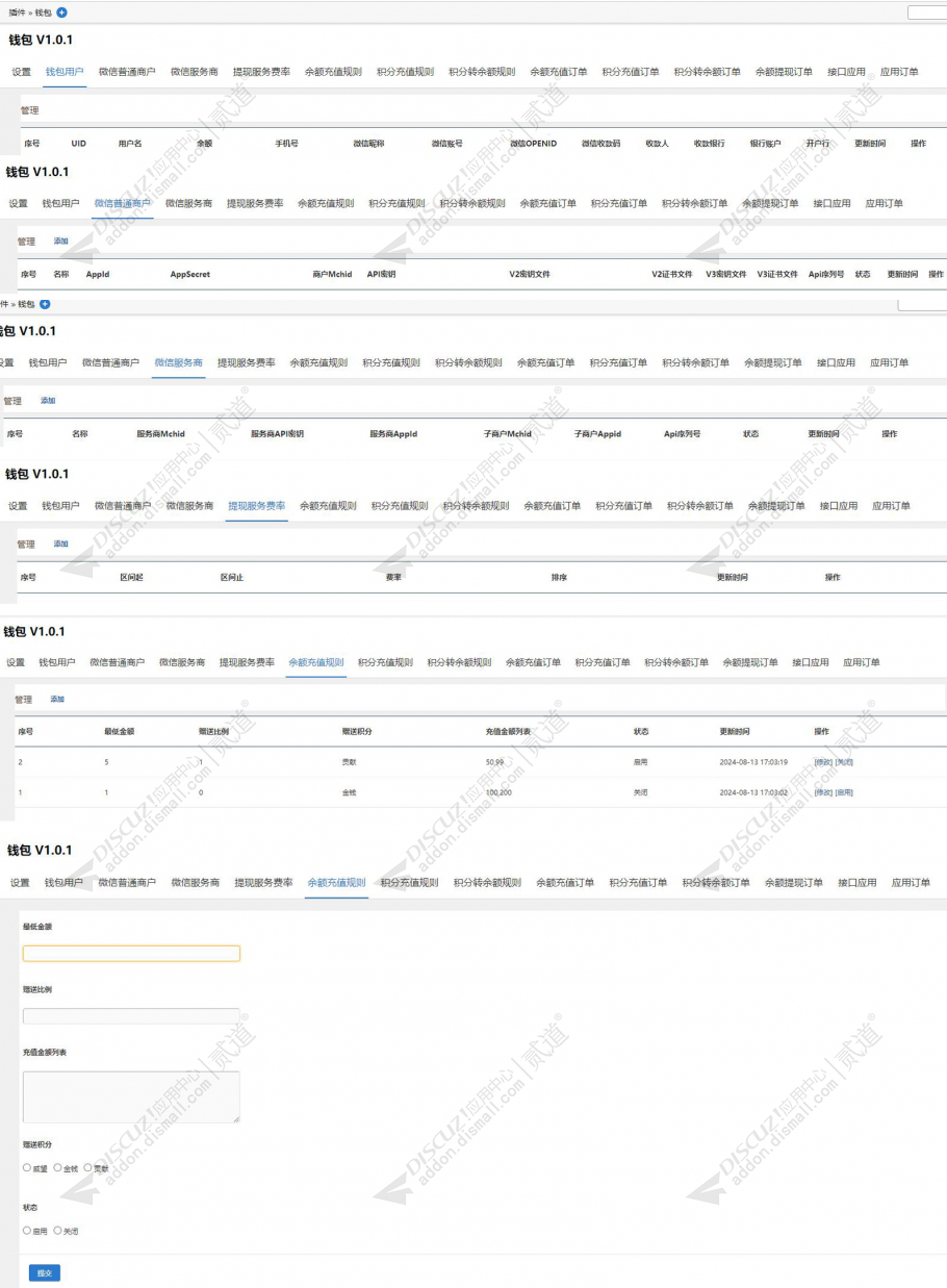 discuzhideco3装修设计截图1 discuzhideco3装修设计截图1